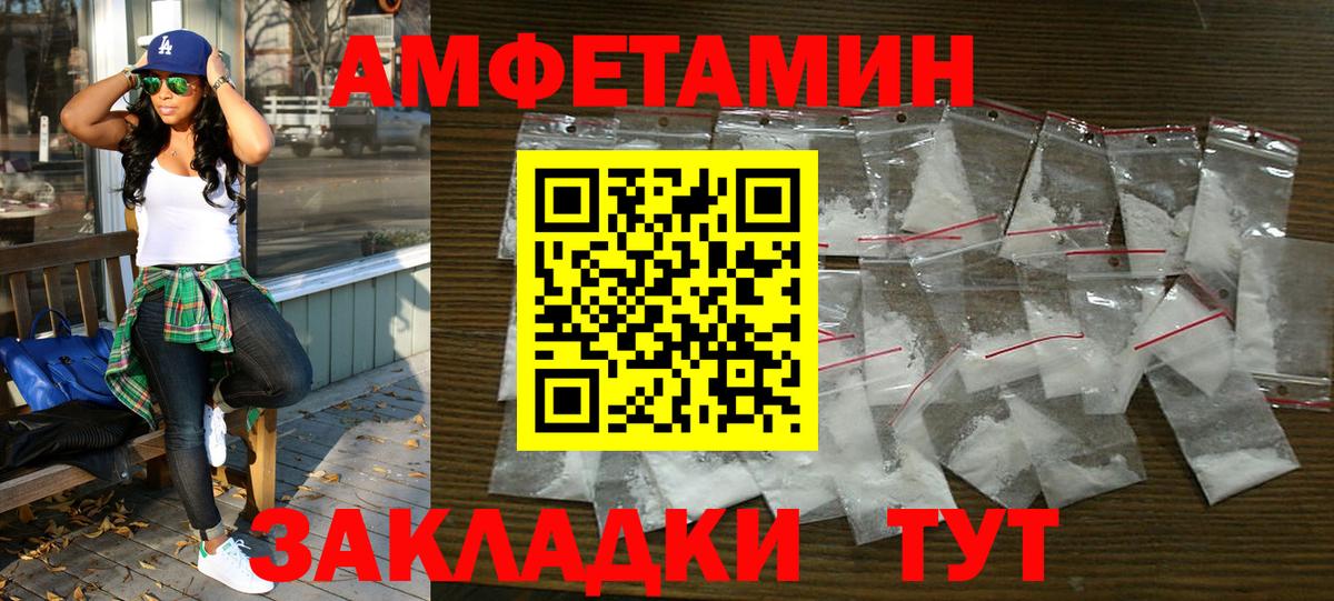Amphetamine Розовый  Вход с VPN  Amphetamine  Сыктывкар  Amphetamine 