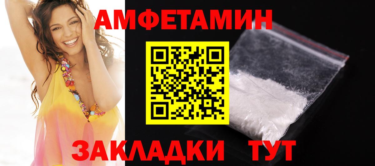 АМФЕТАМИН Premium Сыктывкар