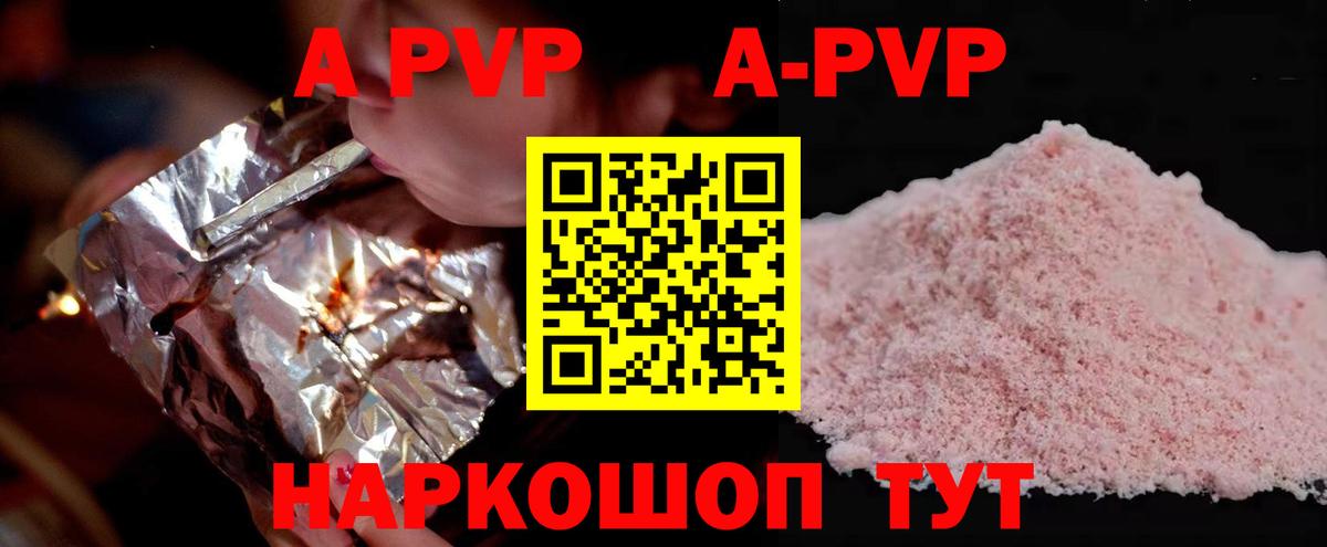 APVP Соль Сыктывкар