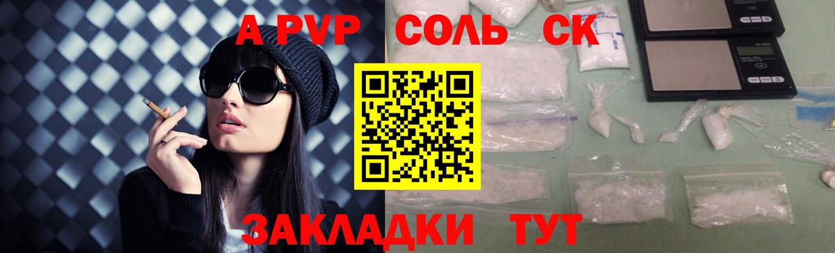 Alpha-PVP СК КРИС  Альфа ПВП СК КРИС  Alpha-PVP Crystall  Сыктывкар 