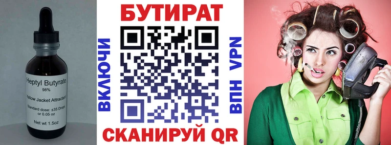 дарнет шоп  Сыктывкар  Бутират 1.4BDO 