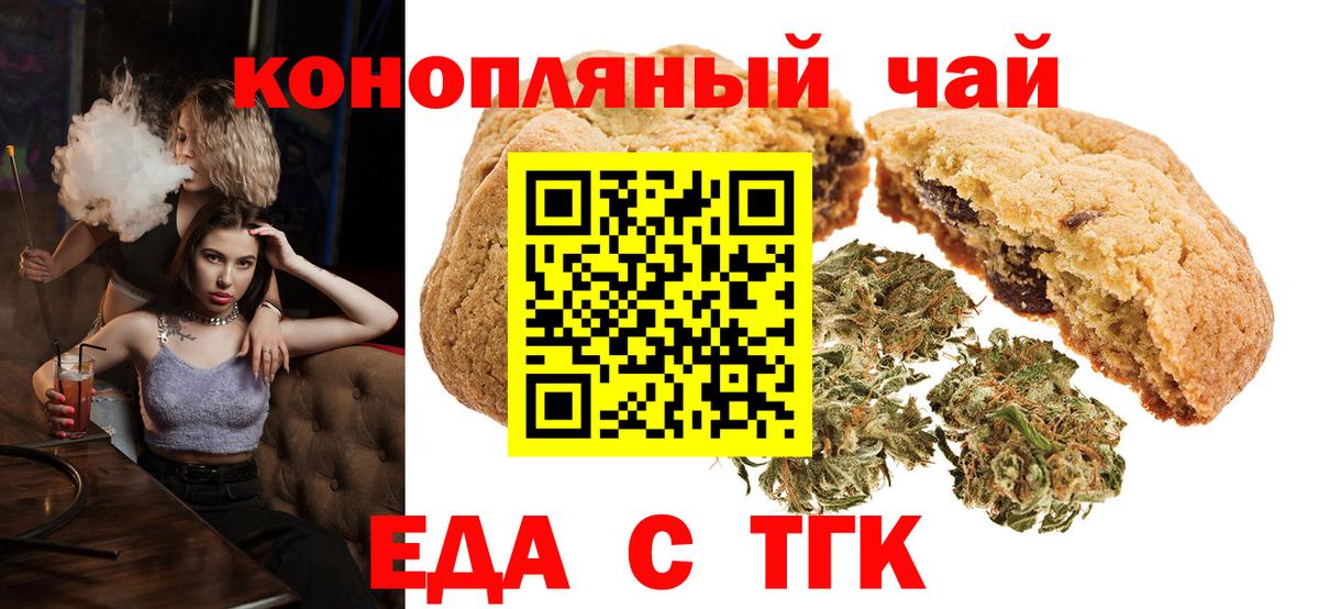 Печенье с ТГК конопля  Вход с VPN  Сыктывкар 