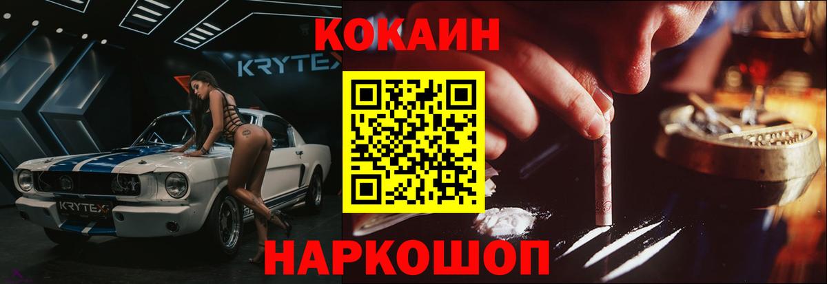 Кокаин 97% Сыктывкар