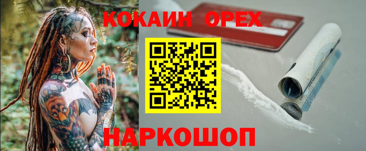 COCAIN Колумбийский Сыктывкар