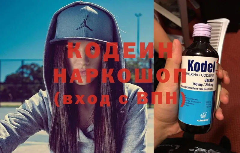 цены наркотик  Сыктывкар  MEGA ТОР  Кодеин напиток Lean (лин) 