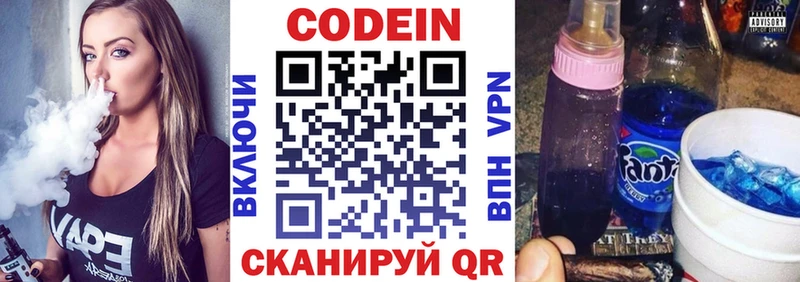 мориарти какой сайт  Сыктывкар  Codein напиток Lean (лин) 