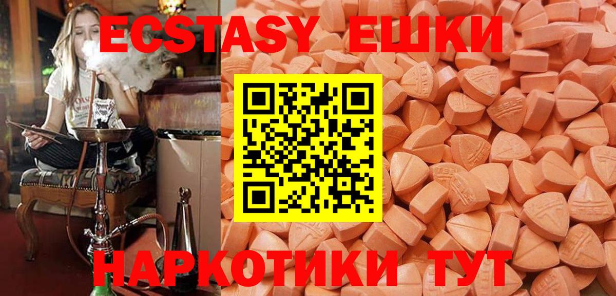 Экстази TESLA  Вход с VPN  блэк спрут зеркало  Сыктывкар  Ecstasy  где найти наркотики 