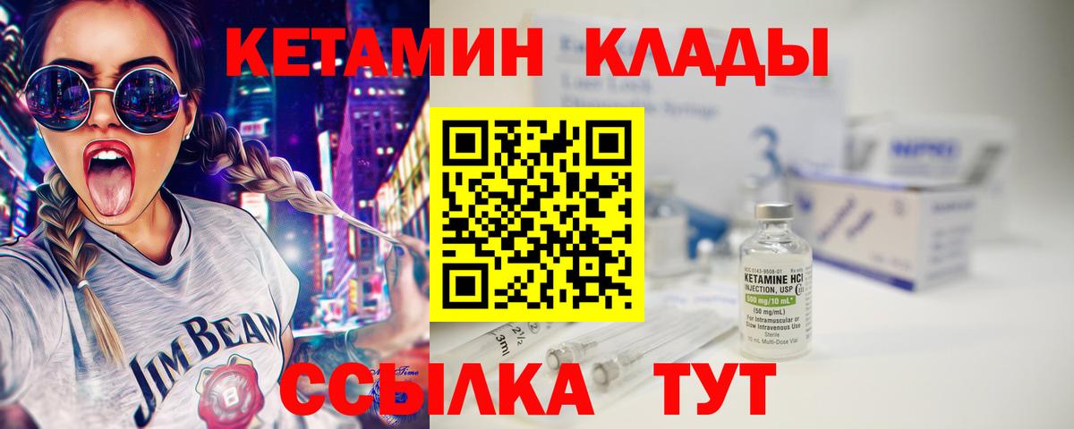 КЕТАМИН ketamine  Вход с VPN  Сыктывкар 