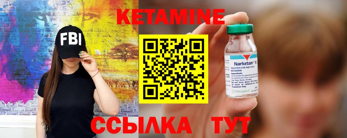 КЕТАМИН ketamine Сыктывкар