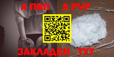 а пвп мука Апрелевка