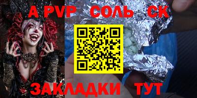 apvp Волжск