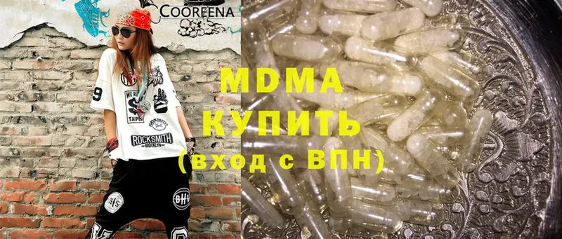 где купить   Сыктывкар  МДМА кристаллы 