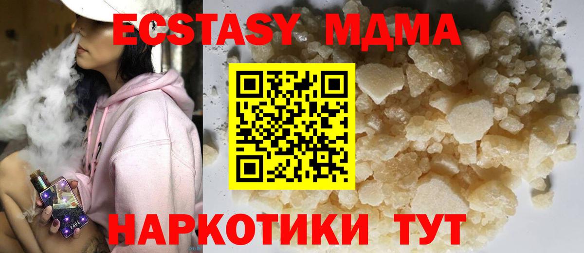 MDMA crystal  MDMA  Сыктывкар  МДМА молли 