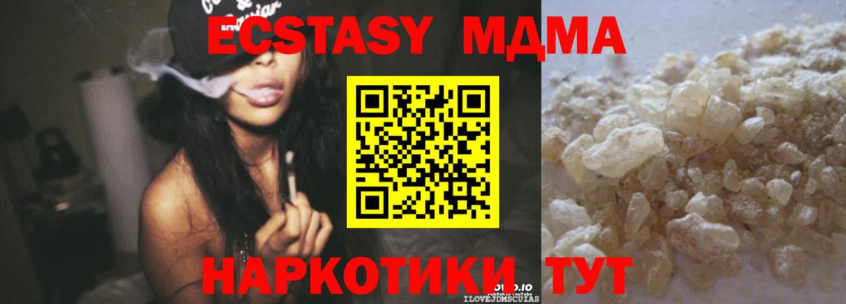 MDMA Molly  Вход с VPN  MDMA VHQ  Сыктывкар 