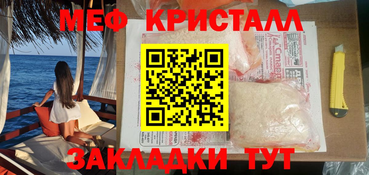 МЕФ  Мефедрон  blacksprut как войти  Сыктывкар  Мефедрон 4 MMC 