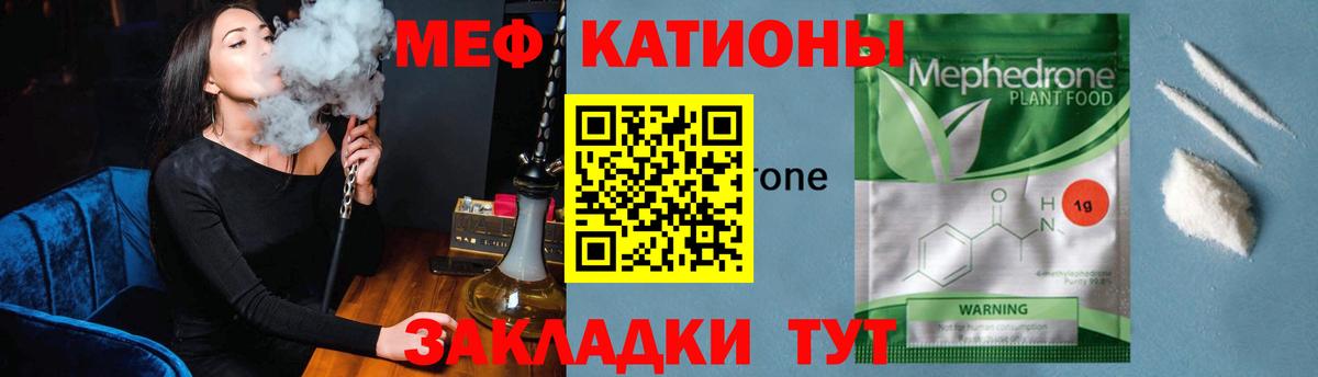 Мефедрон Сыктывкар