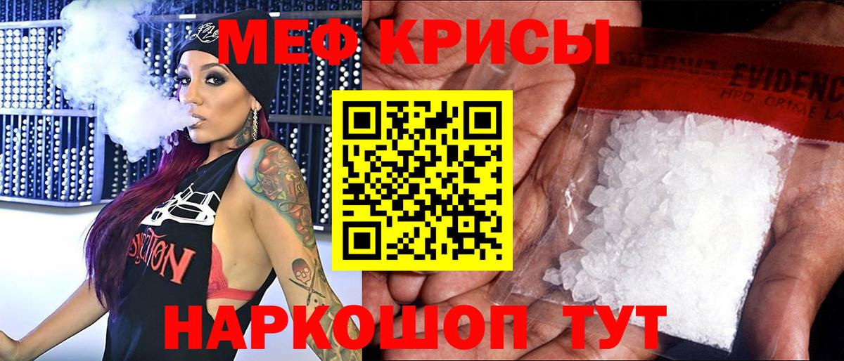 Меф мяу мяу кристаллы Сыктывкар