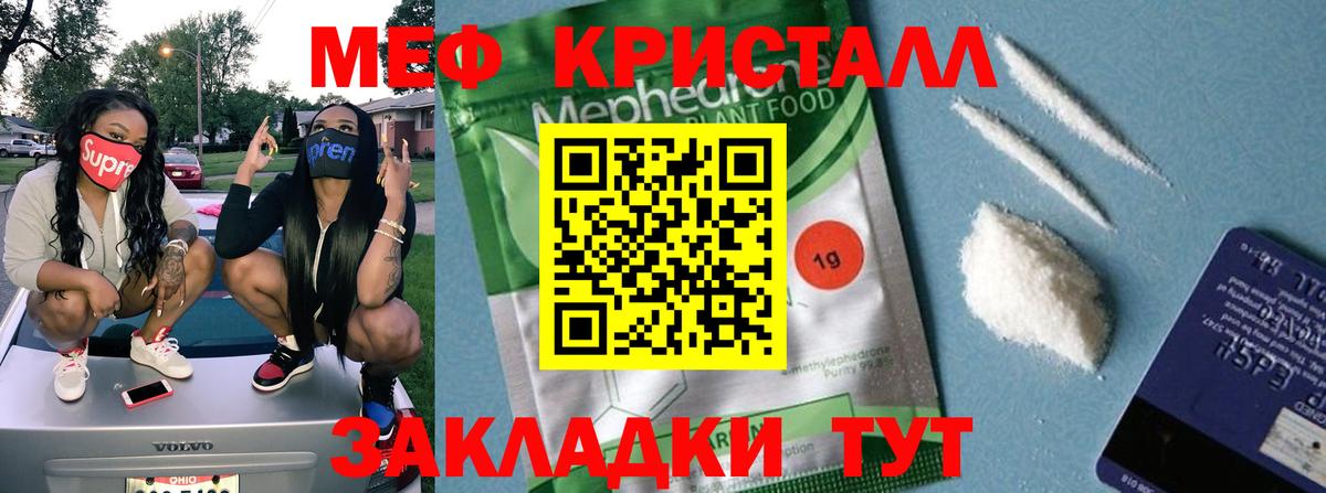 МЯУ-МЯУ mephedrone  МЕФ 4 MMC  Мефедрон  Сыктывкар  Вход с VPN 