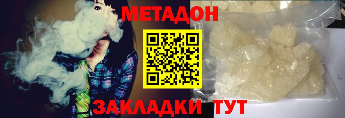 ссылка на мегу зеркало  МЕТАДОН VHQ  МЕТАДОН белоснежный  Вход с VPN  Сыктывкар 