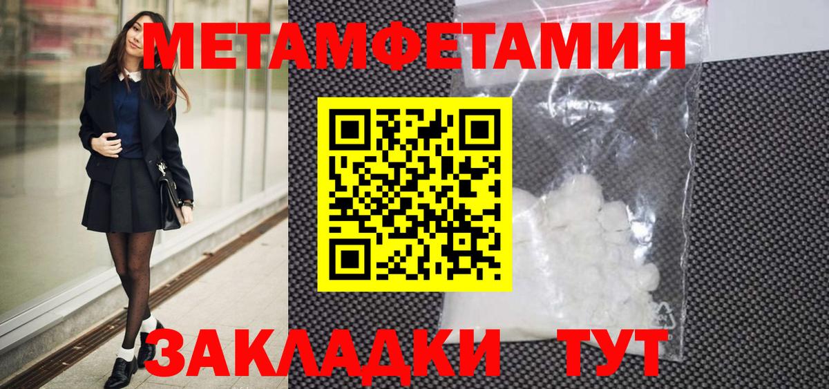 Метамфетамин витя  Вход с VPN  Сыктывкар  Метамфетамин витя 