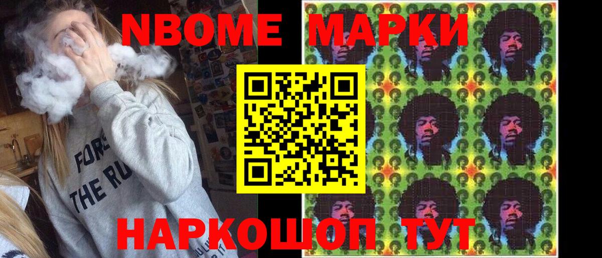 Марки 25I-NBOMe 1500мкг  Марки 25I-NBOMe 1500мкг  Сыктывкар 
