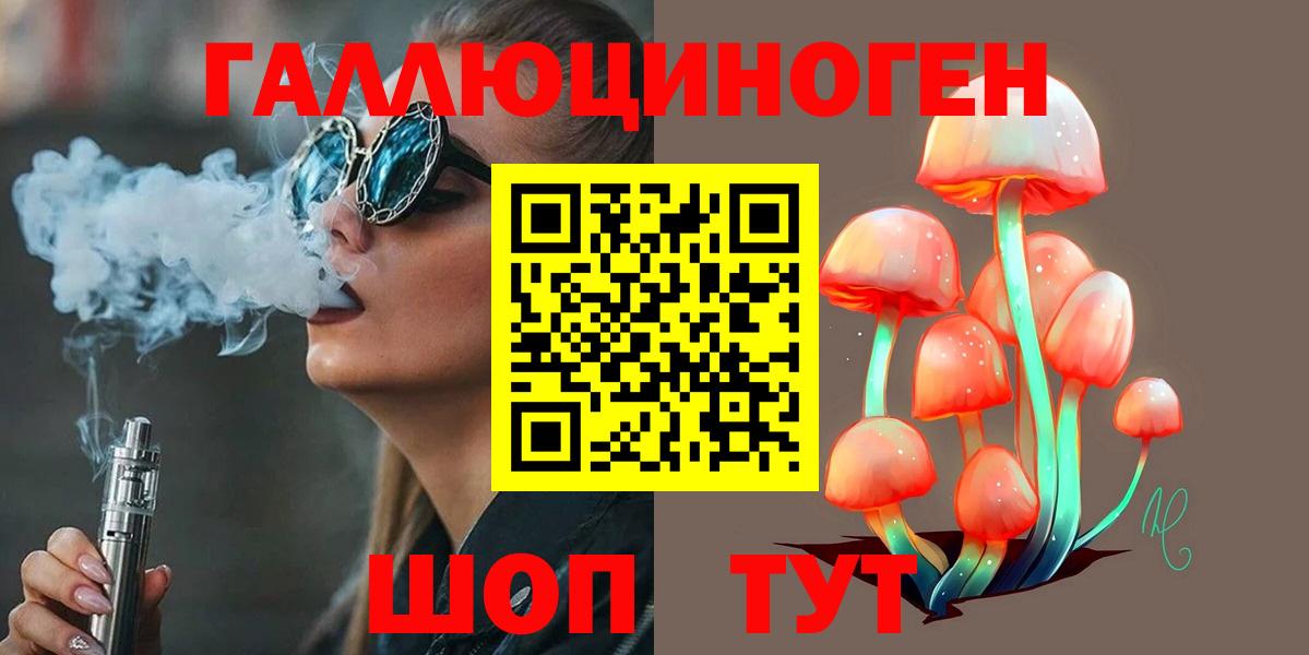 Псилоцибиновые грибы ЛСД Сыктывкар